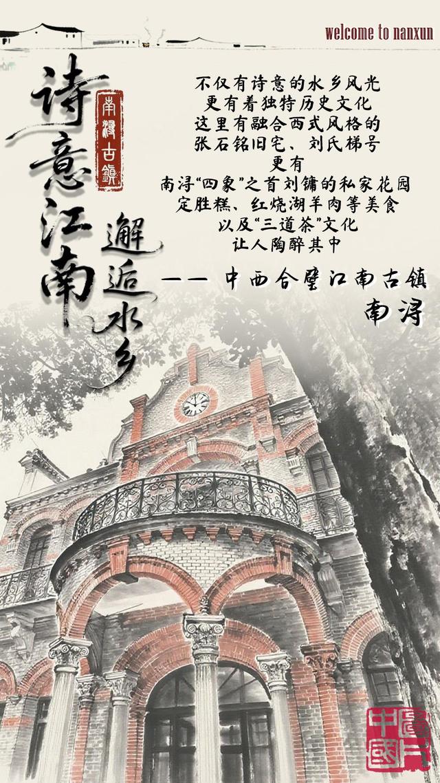 AI看中国|诗意江南 邂逅水乡