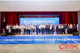 聚酰亚胺为什么是“塑料之王”？轨道交通行业有何新趋势？这场院士科技会议有新解图片