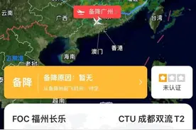突发！川航一航班空中出现飞机引气故障，备降广州图片