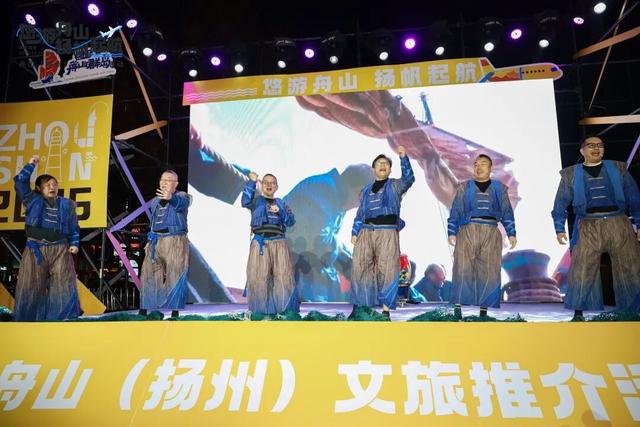 舟山普陀闪耀扬州！“悠游舟山”活动奏响三地文旅协同强音