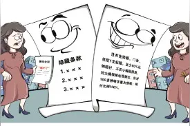 “既不给赔也不给退，真是太坑了” 少儿医疗保险套路调查图片