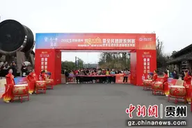 “2025我爱播州——518黄金大奖赛暨全民路跑系列赛”首场比赛举行图片