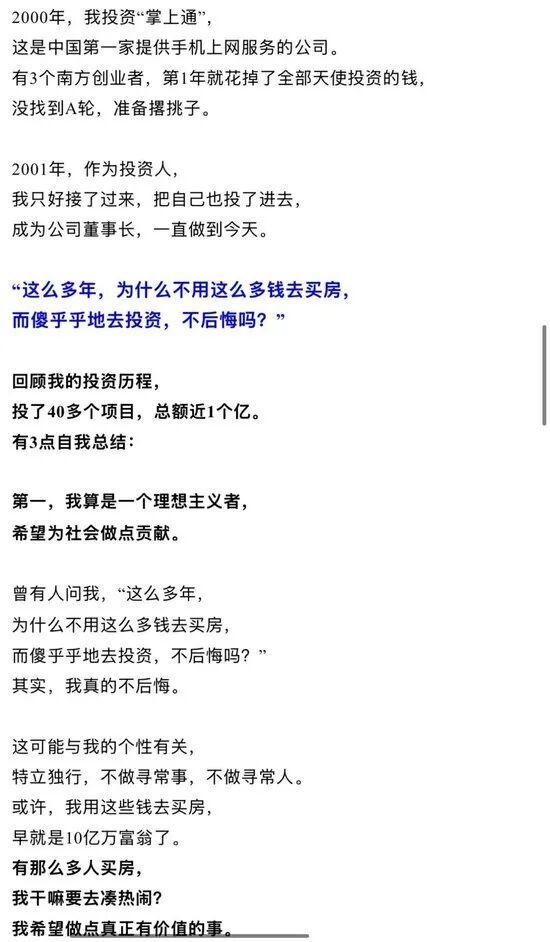 突传噩耗！知名投资人假期遭遇车祸去世，最后一条朋友圈曝光