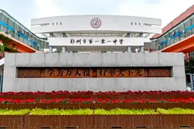 郑州市第一〇一中学2025年招生简章图片
