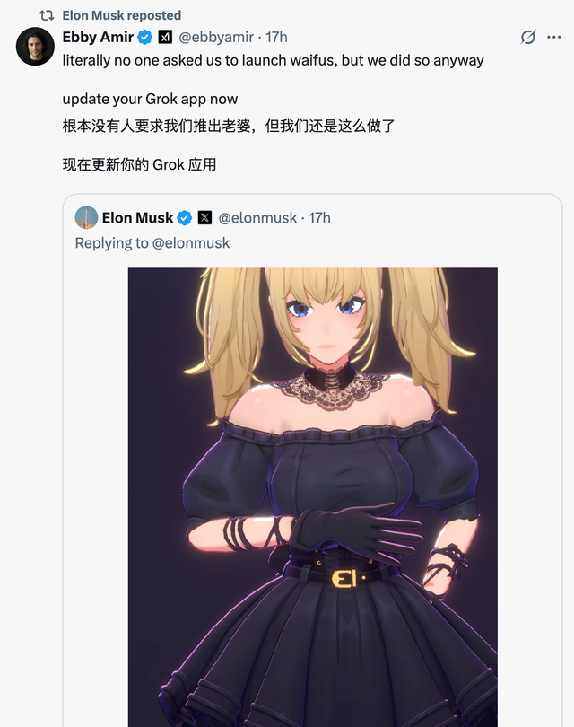 马斯克上新 「AI 女友」还能解锁成人内容，我和她聊了一天发现这是危险的「养成游戏」