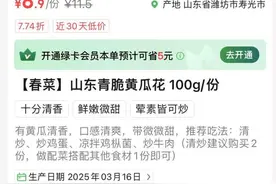 春天不仅能赏花，还能吃“花”！黄瓜花、海菜花、金雀花……春菜中的这些“花”你吃过吗？图片