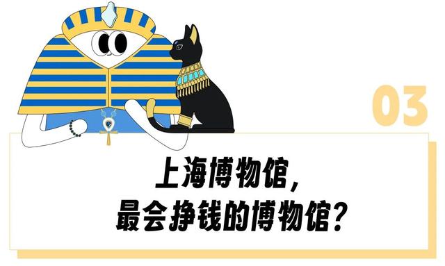上海高精力牛马半夜3点排队进博物馆约会？法老都得加班的上博埃及展一年赚了7个亿
