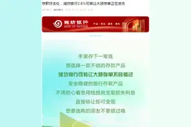 利率最高3%！这些银行新发大额存单，有的发行额度达1亿图片