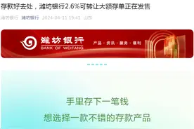 利率最高3%！这些银行新发大额存单，有的发行额度达1亿图片