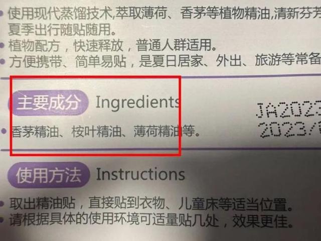 大蒜划几刀滴风油精能驱蚊？不靠谱