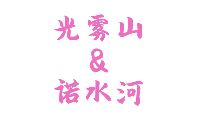 巴中这些清凉好去处真安逸~