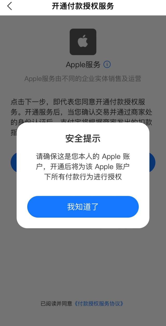 调查 | 开通付款授权服务？自动支付骗局，骗老又骗少