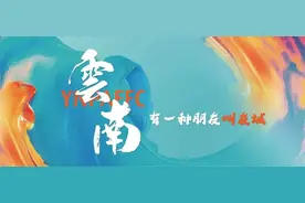 有一种朋友叫友城丨云南省与泰国清莱府——路相通 情相牵  ​图片