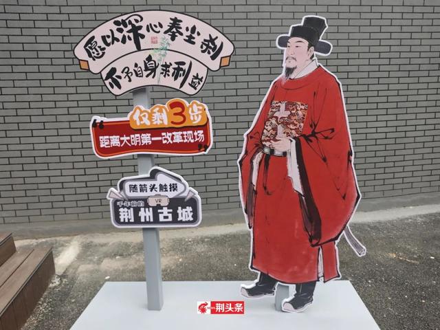 国内首个！张居正元宇宙艺术馆亮相荆州