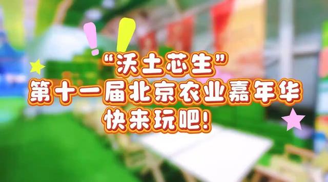 北京号最精彩｜抢先看！顺义这处新地标下月开工