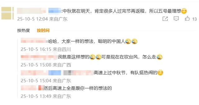 第一波返程高峰提前杀到