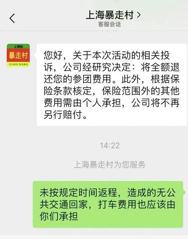 惊险！16人户外徒步突遭“围攻”，事发时主副领队均不在场……