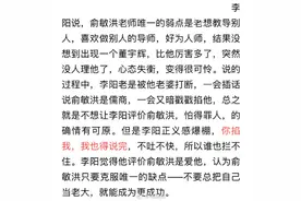 疯狂英语创始人李阳称俞敏洪的包容是假装的，董宇辉强一万倍，被妻子紧急捂嘴图片