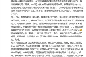 保姆“吃雇主水果”没边界感“？资深家政从业者谈如何拿捏“分寸感”图片