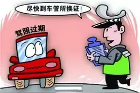 以案说法 | 驾驶证过期发生事故，是否属于无证驾驶？图片