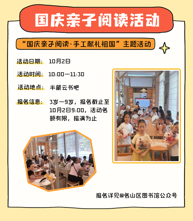 国庆乐游名山 | 甘露坊步行街国庆&中秋展演活动攻略