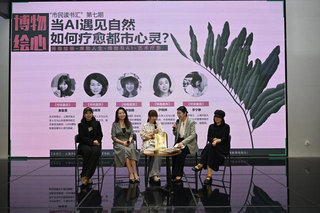 博物绘画如何温暖心灵？“市民读书汇”探索全民美育新路径