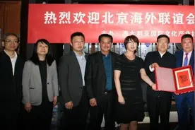 澳大利亚国际文化产业协会在悉尼举办文化经贸交流座谈会图片