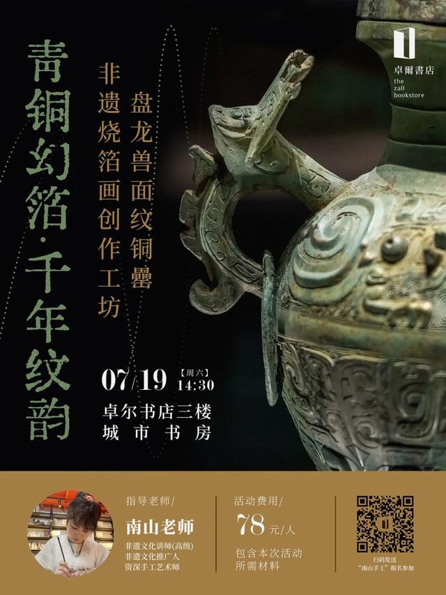 看剧读书学非遗，一起清凉过周末