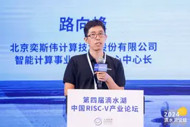 奕斯伟推出全球首款搭载64位RISC-V乱序执行CPU及自研NPU的双DIE互联AI SoC图片