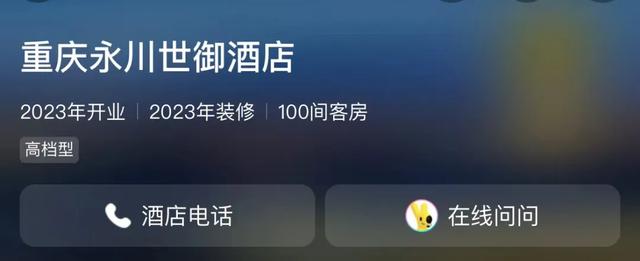今日永川主场！吃喝住行全指南