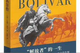 玻利瓦尔的旅途终点图片