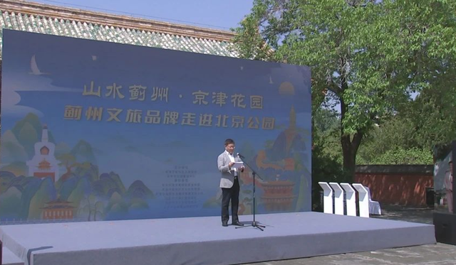蓟州区持续扩大文旅品牌影响力【牢记嘱托 善作善成】