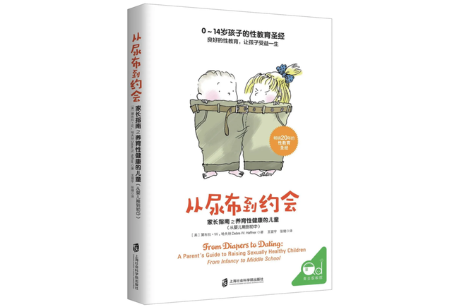 郭初阳：给新初一家长的几点建议