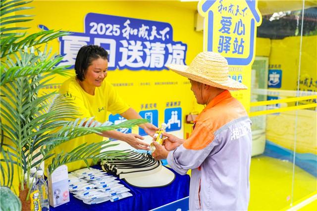 “和成天下·夏日送清凉”公益活动为杜甫江阁一线工作者送关怀