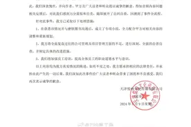 《房思琪的初恋乐园》有声书承制方致歉图片