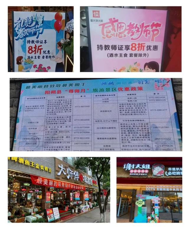 明天过节，但福利却不止明天～这些教师专属福利不可错过！