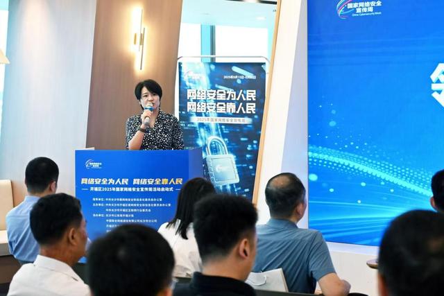 e企护航高质量发展 长沙市开福区网络安全宣传周主题活动启动