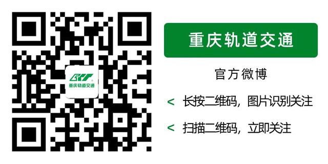乘轨道交通游重庆丨打卡9号线主要景点