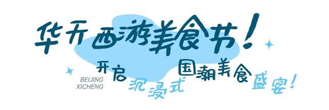 码住西城攻略！玩转2025服贸会不迷路