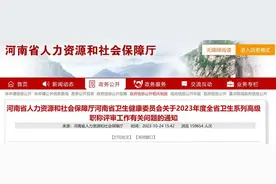 @河南医护，高级职称评审来了图片