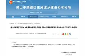 旧楼如何加装电梯？顺德出台新指引图片