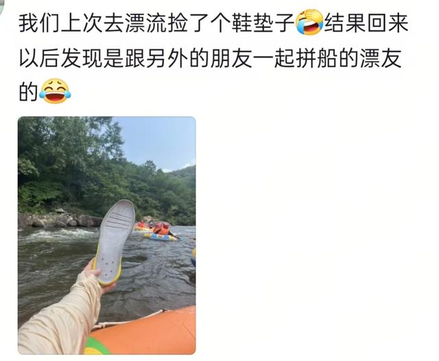 捡狗、捡盆、捡拖鞋……山东一景区游客漂流“捡到”大爷引热议，回应：没站稳，没受伤