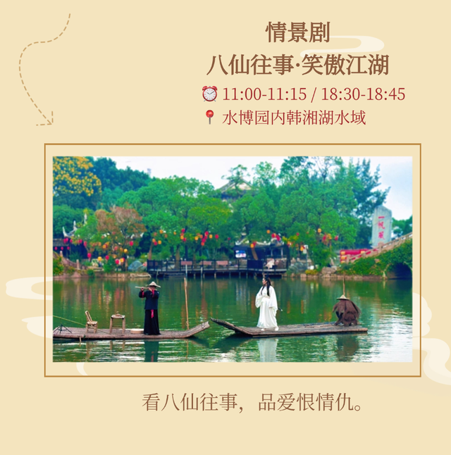 闵行这里正在办游园会：情景剧、摸鱼大赛、祈福放灯……