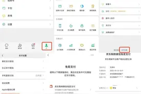 支付账户遭盗刷再上热搜，如何关闭免密支付？攻略来了！图片