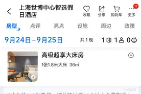 晚一分钟扣了500多元！随时免费取消、限时免费取消、不可取消……酒店退订规则五花八门，“整晕了”→图片