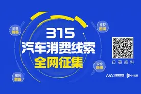 汽车维权新难点：智驾类投诉扯不清，遭价格背刺解决不易图片
