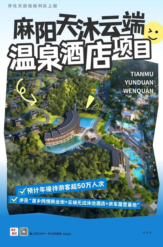 惊艳了目光！怀化文旅新地标列队向你报到
