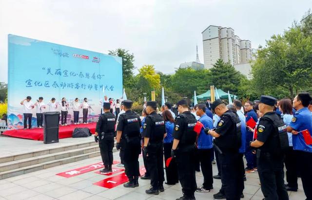 美丽宣化 感恩有你 | 宣化区举办感动游客行动誓师大会