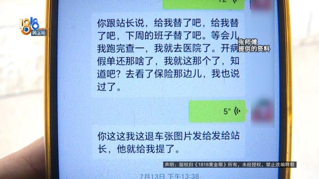 外卖员摔跤休息了几天，账号却被“封”了？当事人称平台不认可病历，平台方回复