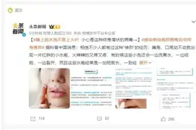 不一定是“上火”！嘴上总起水泡，可能是它在作怪图片